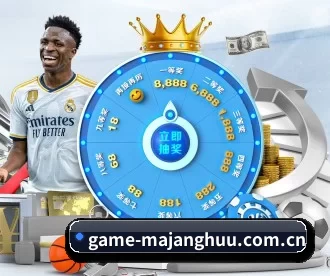 game-majanghuu.com.cn APP 深度功能