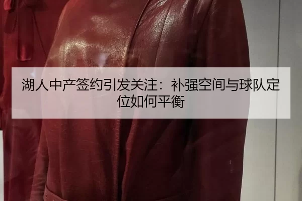 hu-ren-zhong-chan-qian-yue-yin-fa-guan-zhu-bu-qiang-kong-jian-yu-qiu-dui-ding-wei-ru-he-ping-heng-2-146.jpg